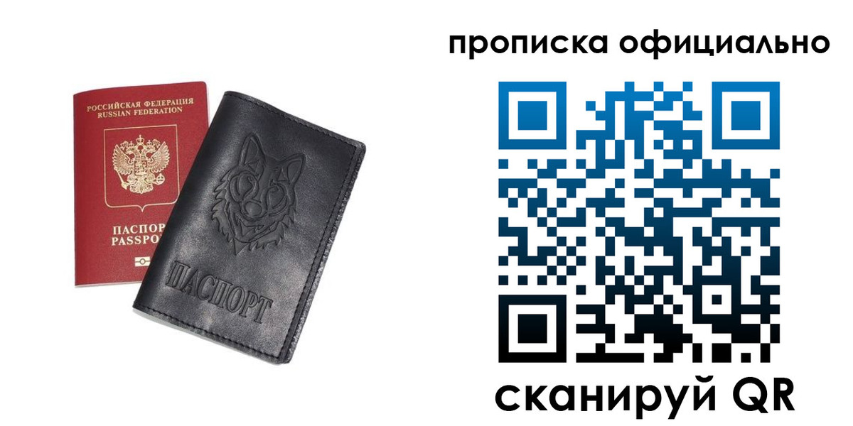 прописка гарантия в Уржуме