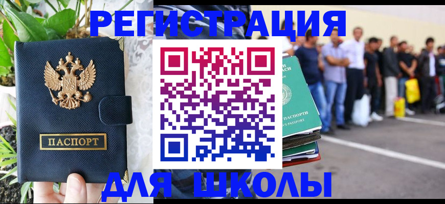 временная регистрация в квартире в Уржуме