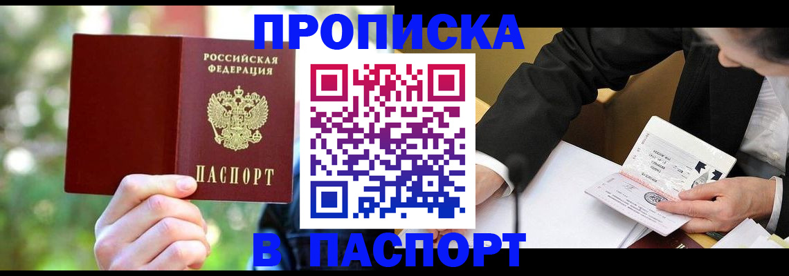 миграционный учет в Уржуме