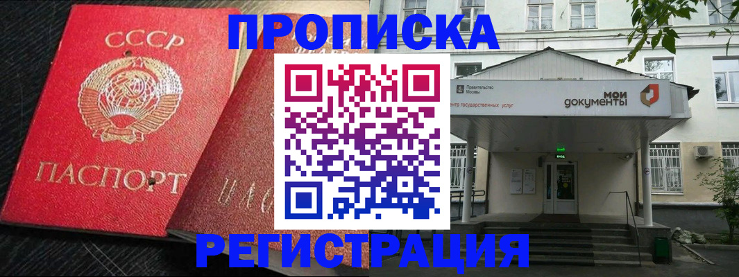 прописка в квартире в Уржуме